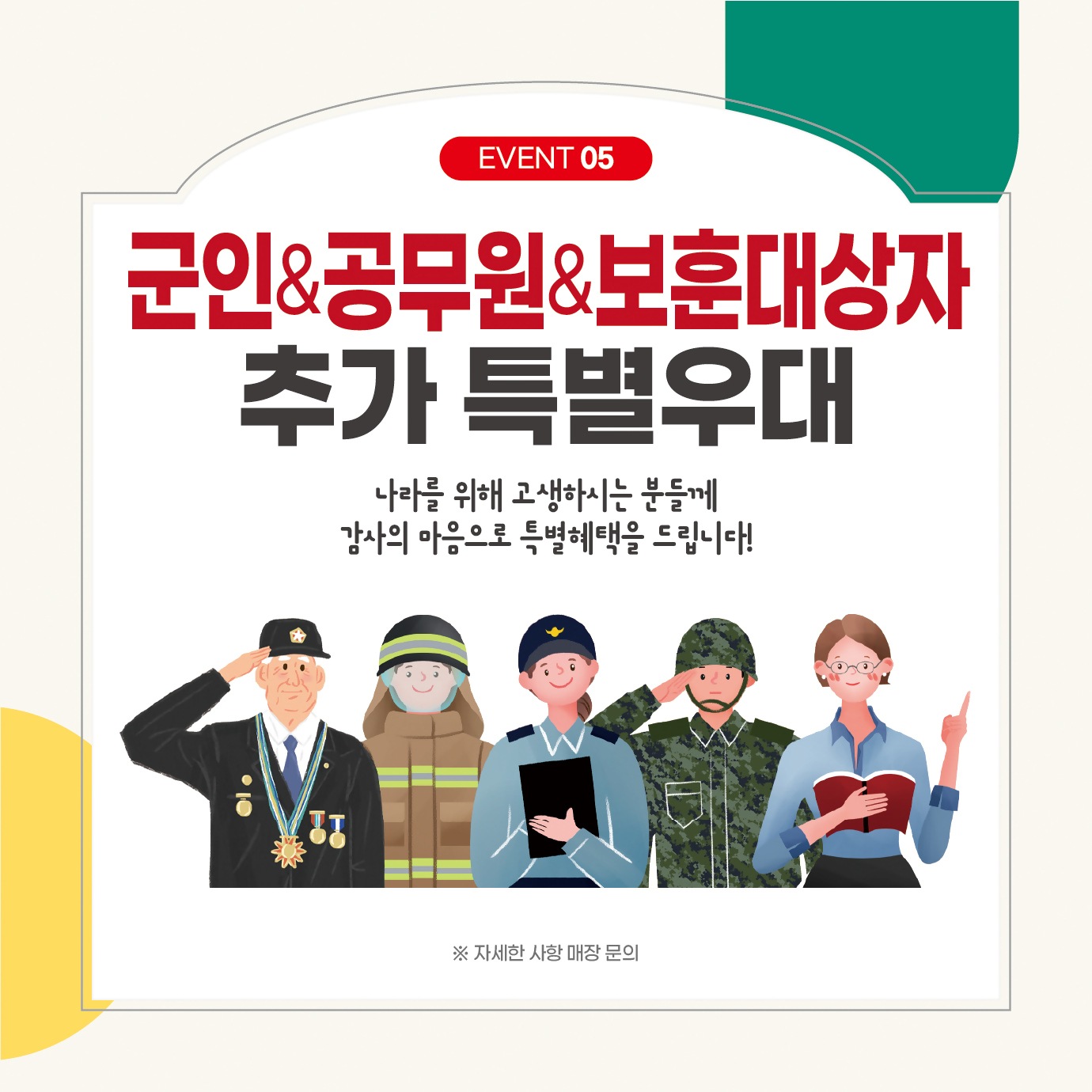 홈플러스 영통점 오픈1주년 세일